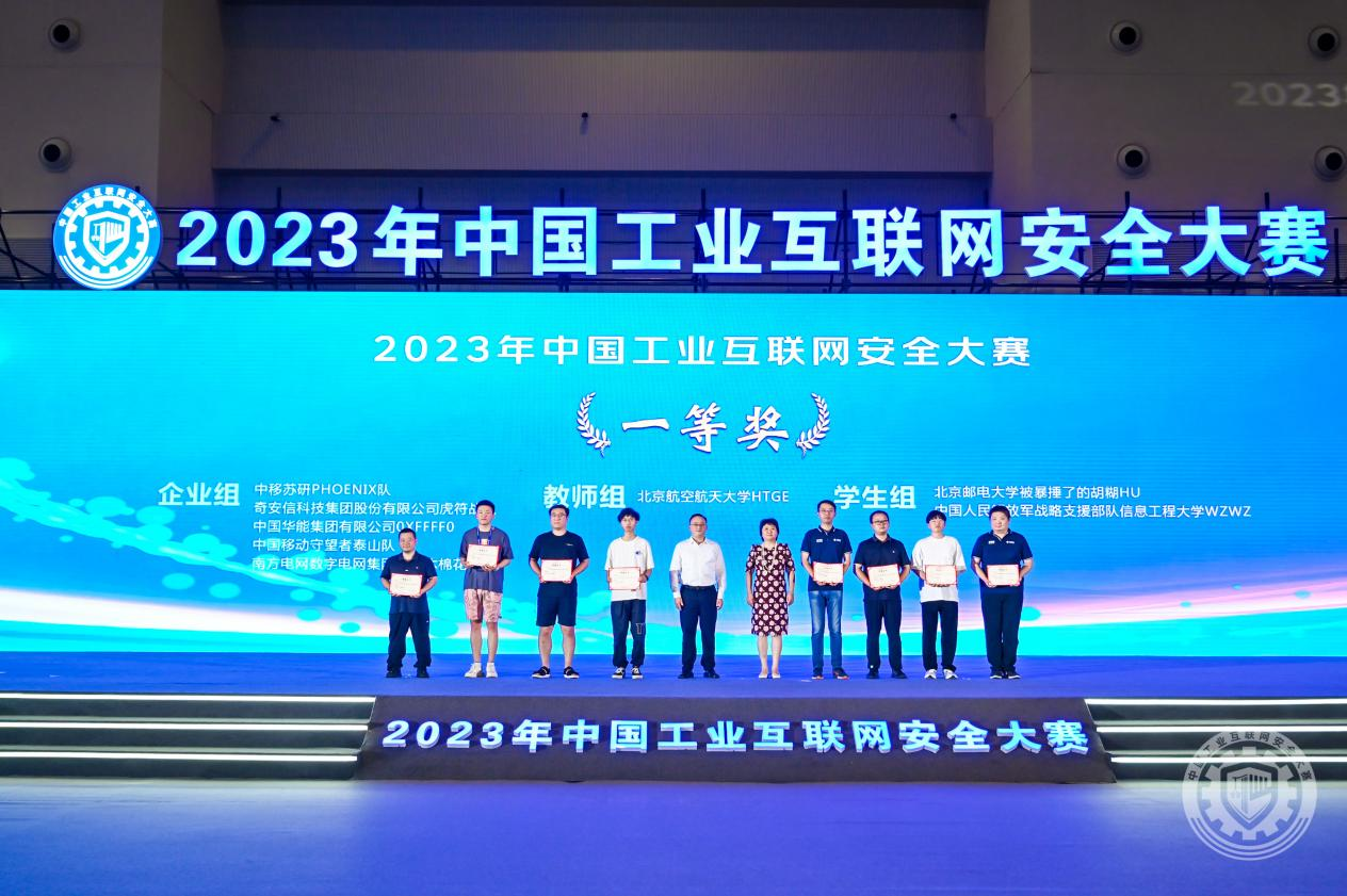 美女操屄视频网站2023年中国工业互联网安全操逼视频操逼片